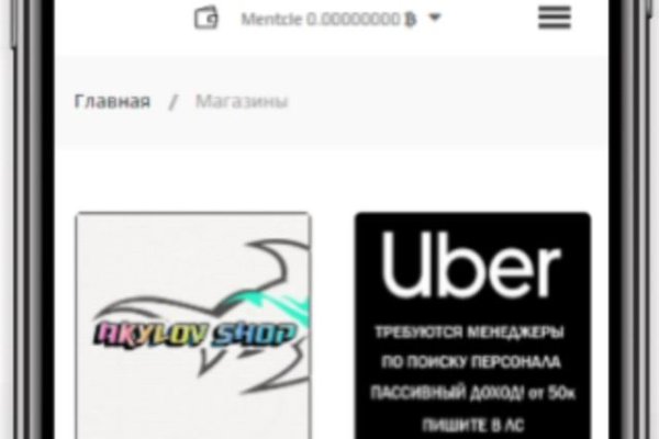 Ссылка в магазин на кракен