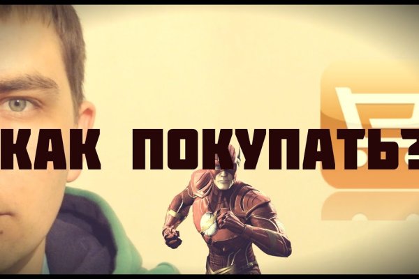 Линк кракена