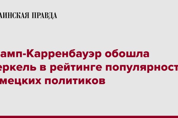 Кракен это гидра