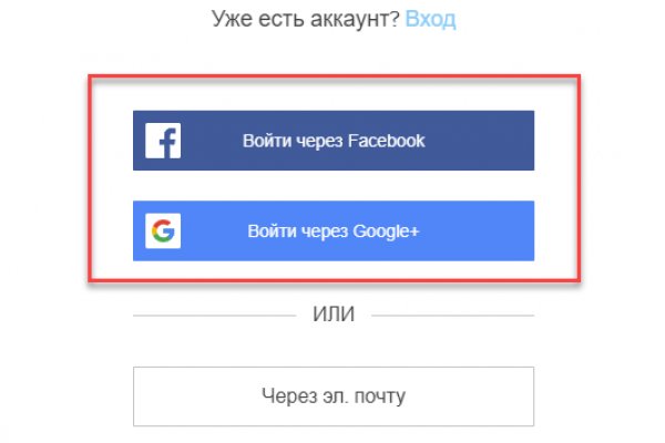 Зарегистрироваться на сайте кракен