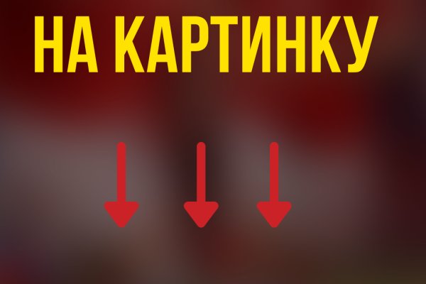 Кракен продает наркотики