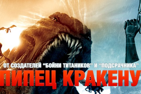 Только через тор кракен
