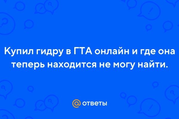 Кракен площадка вход