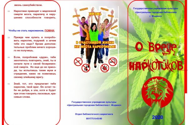 Гидра в даркнете