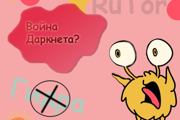 Кракен как зайти