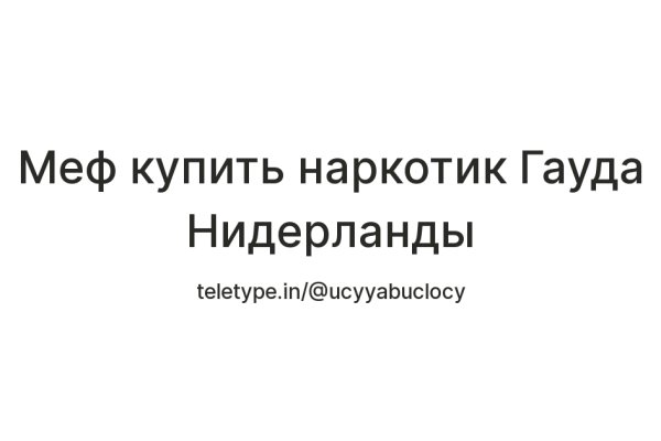Кракен купить порошок