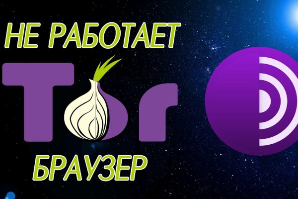Сайт кракен онион