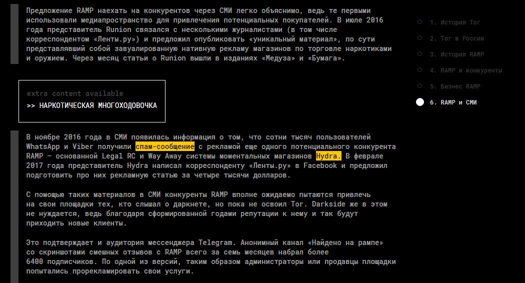 Актуальное зеркало на кракен